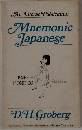 An Interac Publication Mnemonic Japanese