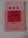 英語　D