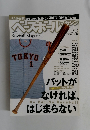 ベースボールマガジン　2009/7