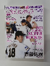 週刊ベースボール　2月10日号