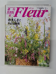 週刊 花百科　Fleur　198110月1日号