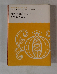 Ultimate Beauty Book vol.2 インド5000年の歴史を誇る永遠のテクニック-健康の達人が教える 自然食の法則