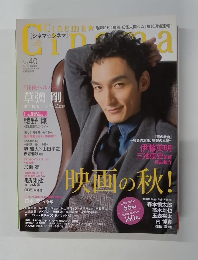 シネマ☆シネマ　No.40　2012年11/14号