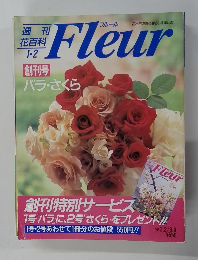 Fleur　バラ・さくら