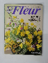 フルール　1996年8/22-29号　74号
