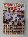 メジャー・リーグ　Major　LEAGUE　平成27年2月18日号