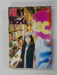 演劇ぶっく 88号（2000年12月号）