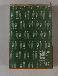 Kikutan TOEIC Test Score 800