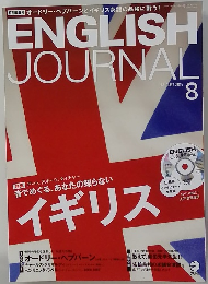 ENGLISH JOURNAL　2015年8月号