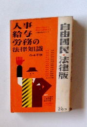 自由国民・法律版　No.263