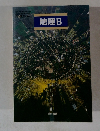 地理B