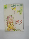 こどものとも　まどからのおくりもの　4
