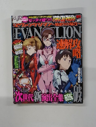 EVANLION 7/28号
