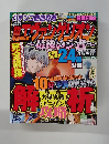 新世紀エヴァンゲリオン　6月号