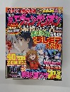 新世紀エヴァンゲリオン　最後のシ者　7月号
