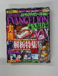 CRエヴァンゲリオン　EVANGELION　4/29号