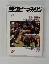 ラクビーマガジン　1987年2月号