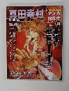 マンガ日本史 2011年5/1号　26号