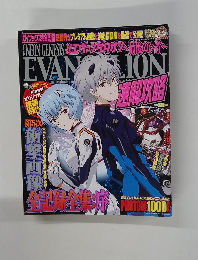 CR新世紀エヴァンゲリオン～最後のシ者