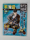週刊 マンガ日本史　No.09　2009年12/20号