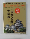 Discover Japan　6月号
