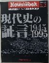 Newsweek　1995年12/4号