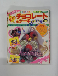 チョコレート&ケーキ