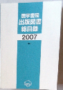 医学書院 出版図書 総目録 2007 No.1