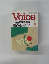 voice 5