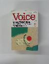 voice 5