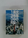 大阪の異色中130社