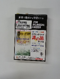 世界で通用する資格をとる　2006年6月号
