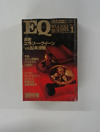 EQ　1978年1月号