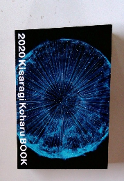 2020 Kisaragi Koharu BOOK