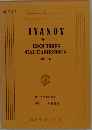IVANOV Op. 10 ESQUISSES CAUCASIENNES