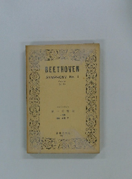 BEETHOVEN SYMPHONY No. I