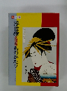 浮世繪女護島ものがたり