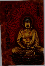 未知へのやすらき阿弥陀