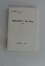 家庭裁判所調査官実務研究　下巻