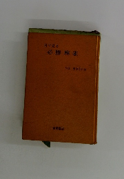 目で見る必勝麻雀