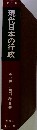 現代日本の行政