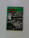 占領憲法下の政治批判