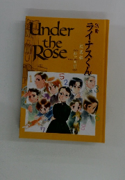 Under the Rose　ライナスくん