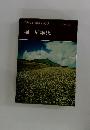 現代日本の文学　20