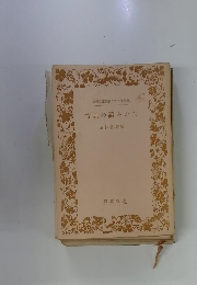 古典の読みかた