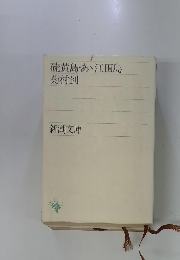 硫黄島・あ>江田島