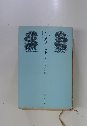 アンチクリスト   キリスト教呪詛