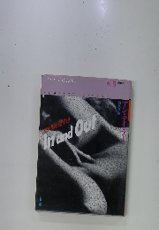 女が男を犯すとき　In and Out