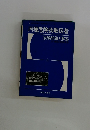 丙種危険物取扱者　試験問題と解答