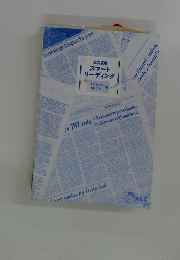 スマートリーディング　LESSON BOOK